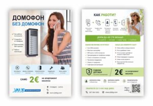 Нова услуга от PLS: GSM домофон без домофонен апарат за жилищни кооперации